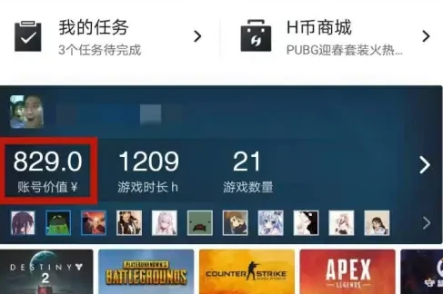steam账号价值在哪看 steam账号价值查看方法