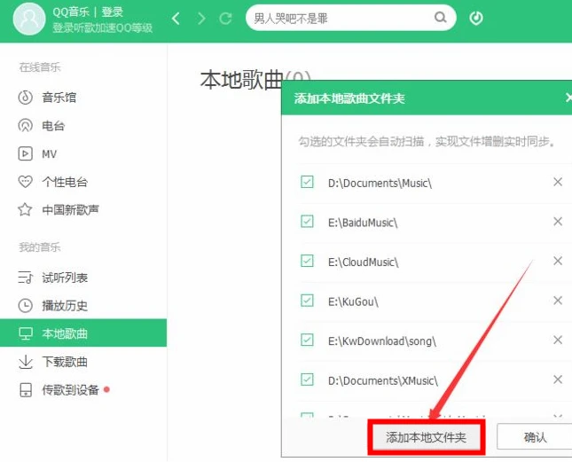 QQ音乐怎么样 qq音乐怎么导入本地音乐 