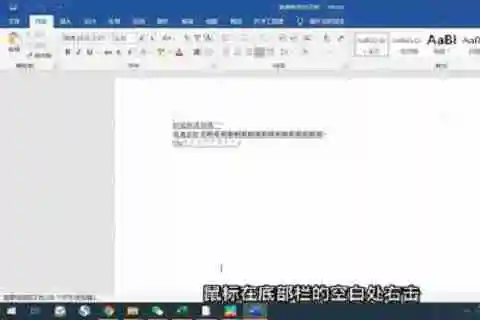 word改写模式怎么取消 word改写模式取消方法