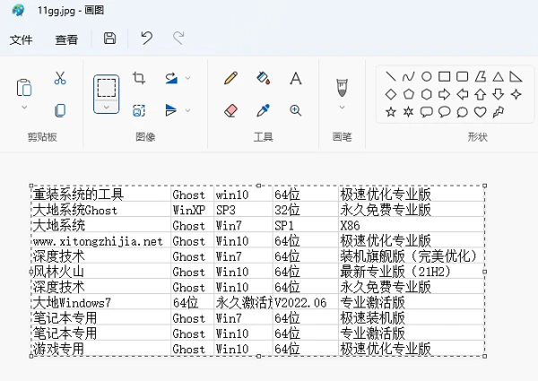 Excel内容怎么保存为图片 Excel内容保存为图片教程