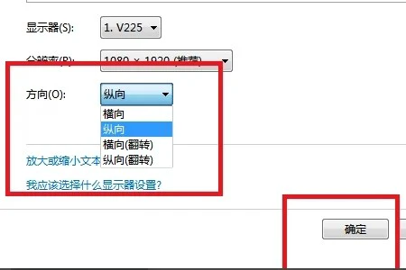 笔记本电脑屏幕竖了怎么恢复