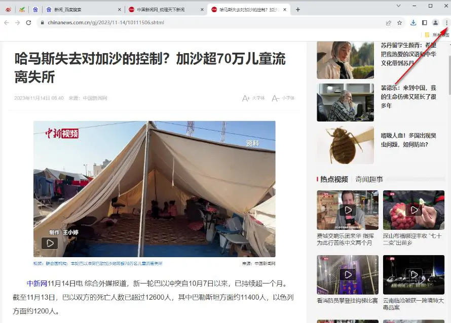 谷歌浏览器要怎么进行截长图 谷歌浏览器长截图的方法