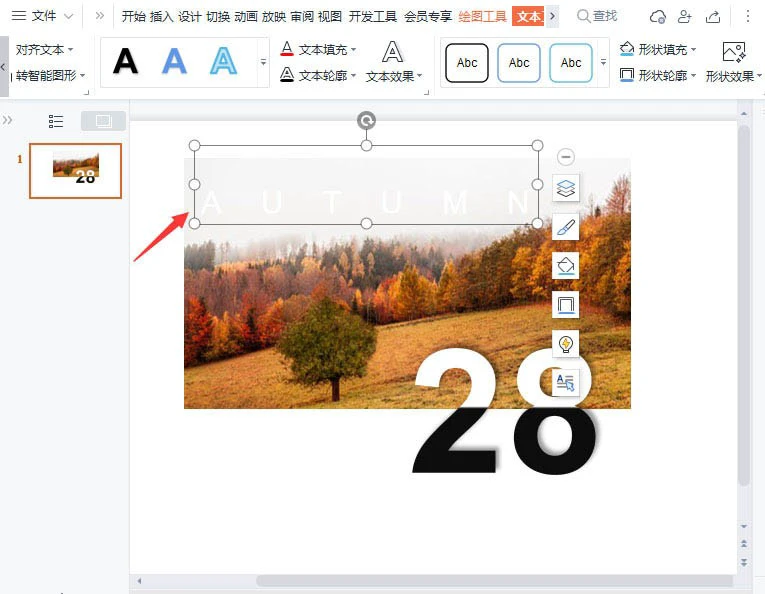 wps封面怎么添加反白字_wps封面添加反白字效果教程