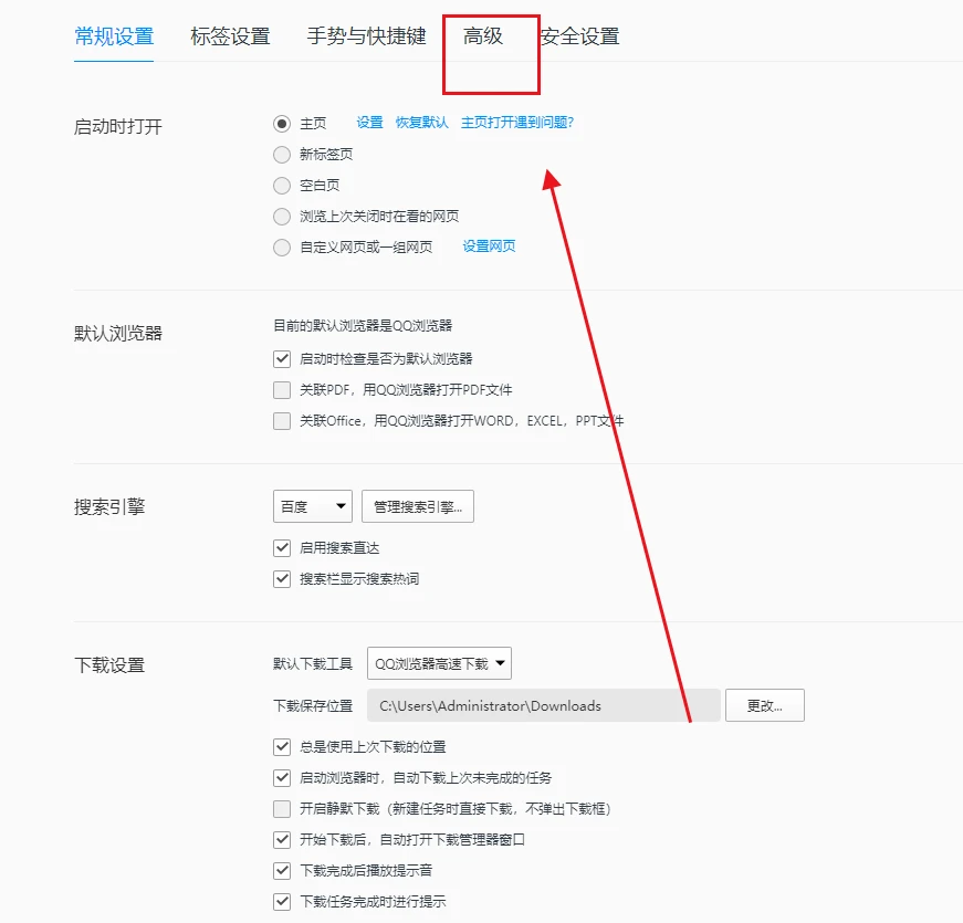 qq浏览器怎么看缓存地址