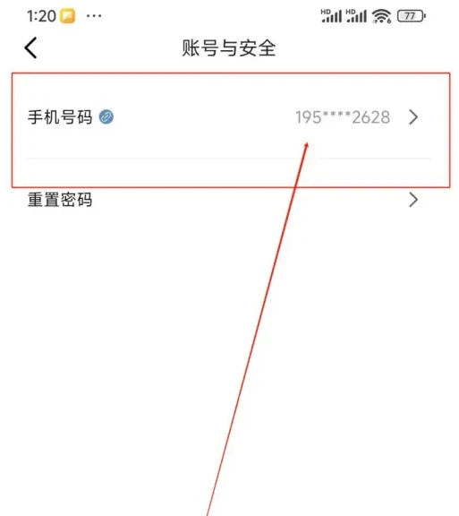 广汽本田app怎么换绑 广汽本田更换绑定手机号方法