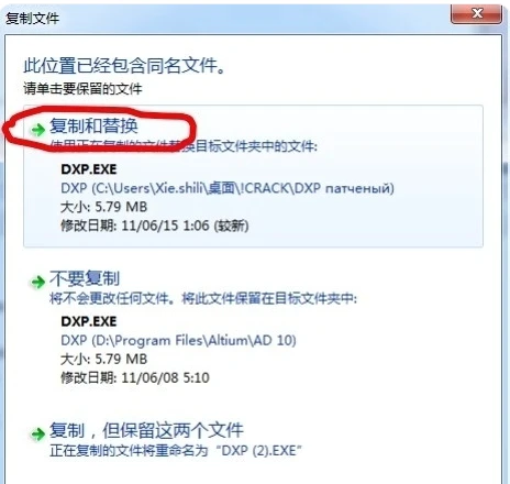 AD10安装教程 AD10快速入门应用小技巧
