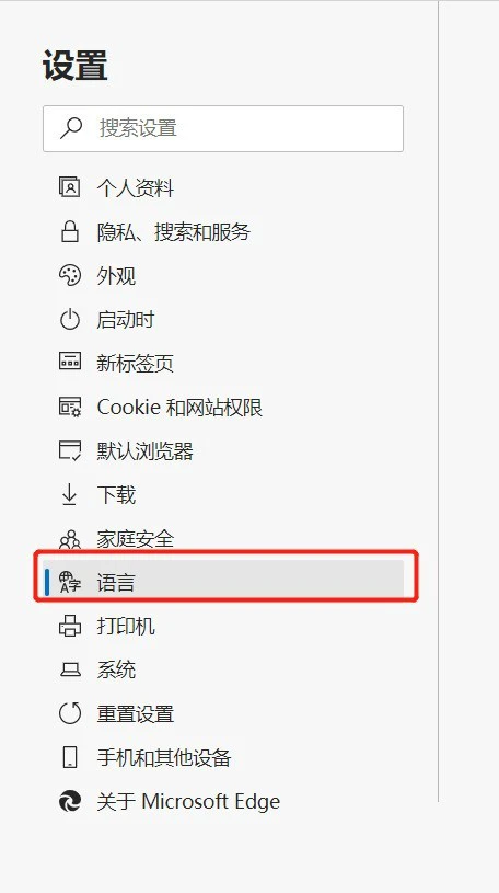 microsoft edge怎么开启拼写检查_microsoft edge开启拼写检查教程