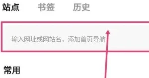 夸克浏览器怎么收藏网页