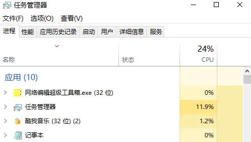 电脑任务管理器快捷键是啥