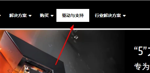 AMD显卡驱动打不开怎么办 AMD显卡驱动无法打开解决方法