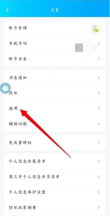 QQ浏览器怎么设置青少年模式