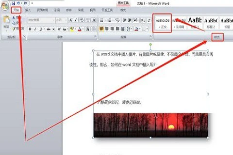 word嵌入式图片显示不全怎么回事 word文档插入图片显示不全