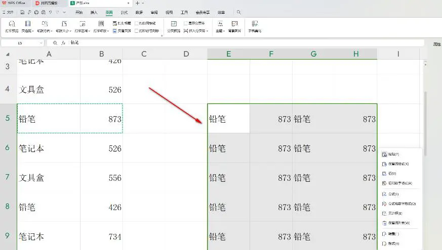 WPS Excel怎么复制一行粘贴多行 WPS Excel中将一行文字复制成多行的方法