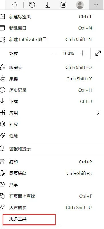 microsoft edge怎么打开开发人员工具_microsoft edge打开开发人员工具方法