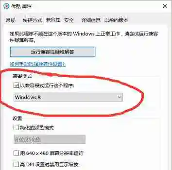 Win10兼容模式怎么设置在哪 Win10设置兼容模式的方法