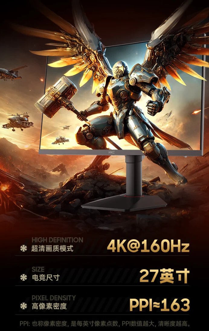 HKC G27H7 Pro 显示器发布:4K 160Hz / 1080P 320Hz 双模显示、HDR 400,首发 1899 元