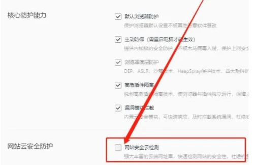 QQ浏览器网页禁止访问怎么解决 QQ浏览器怎么解除被阻止的网页 