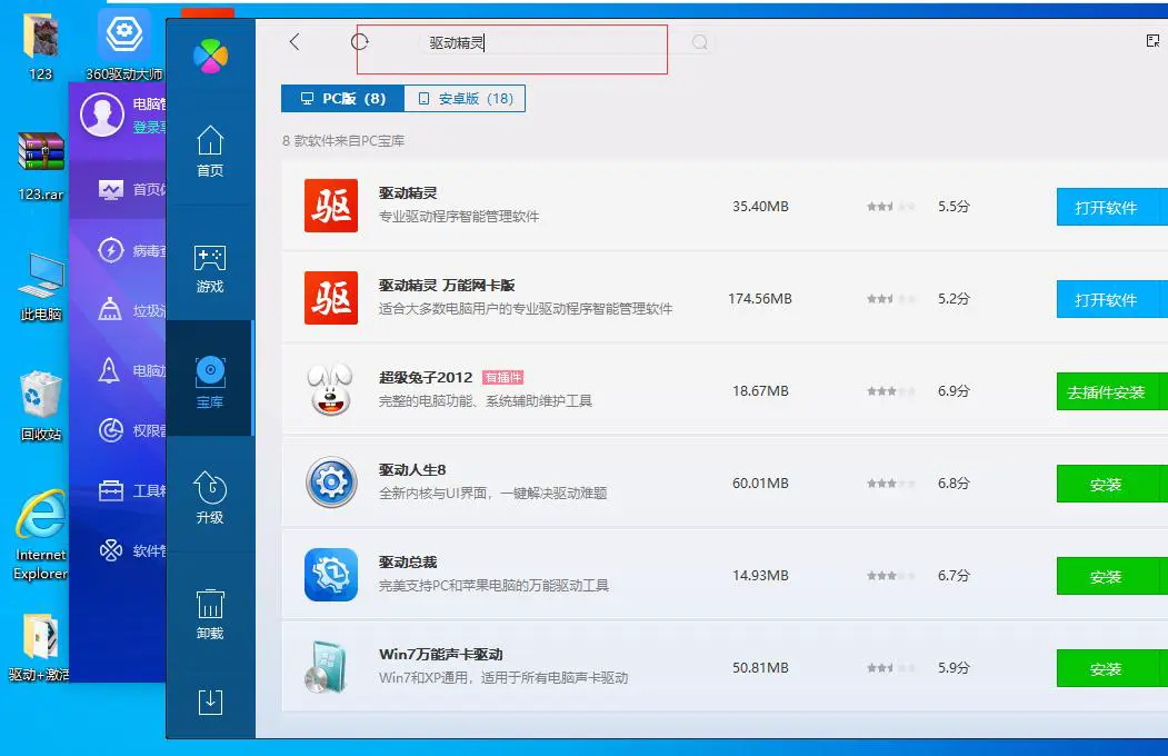 没网怎么安装网卡驱动 电脑没网络怎么安装网卡驱动 