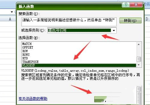 excel表格怎么自动录入另一个表格对应的数据 EXCEL引用另一个表格的数据方法