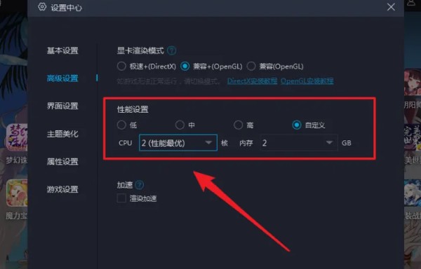 mumu模拟器卡顿不流畅怎么调 MuMu模拟器玩游戏不流畅解决方法