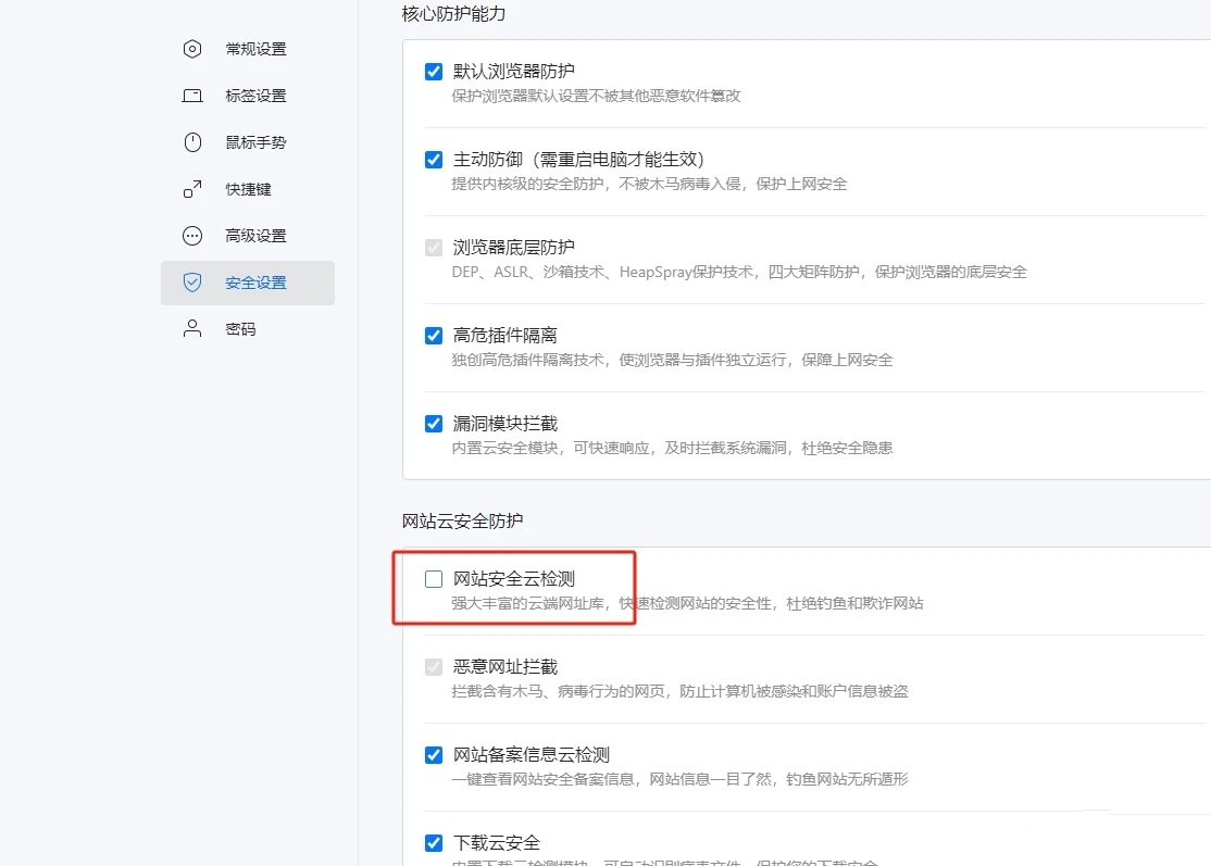 搜狗浏览器无法安全进入网页怎么办 搜狗浏览器无法安全进入网页的解决教程