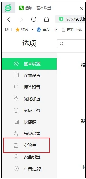 360浏览器怎么对单个网页静音