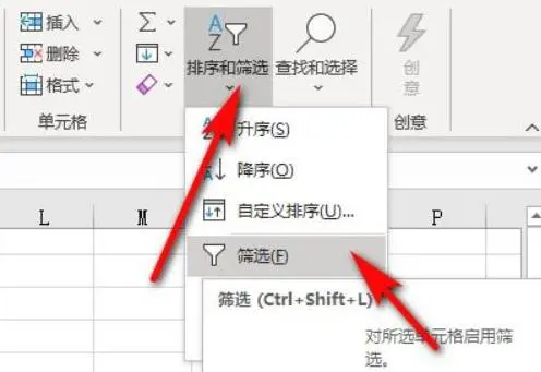 Excel不能筛选怎么回事 Excel筛选不了的原因及解决方法