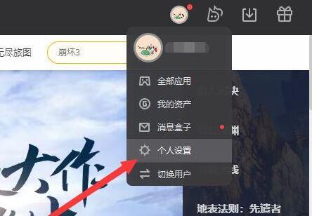 WeGame登陆操作过于频繁怎么办 WeGame登陆频繁解决方法