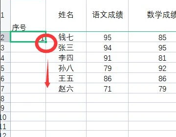 WPS表格怎么设置自动生成序号 WPS自动生成序号操作方法