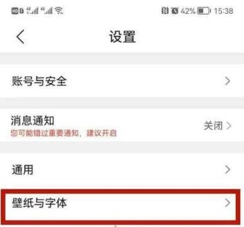 qq浏览器如何更换壁纸