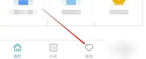 重庆税务app如何查看开票明细 重庆税务app查询发票信息方法