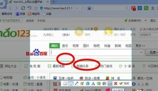 百度浏览器中截取图片的操作流程