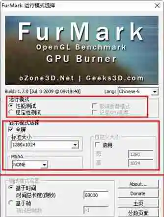 furmark参数怎么看 furmark正确的烤机过程