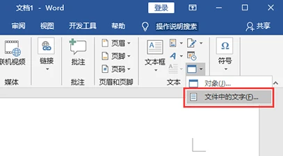 Word文件损坏怎么修复 Word文档损坏修复教程