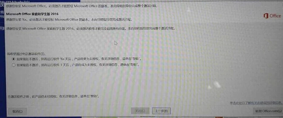 怎么激活预装的office 新电脑office怎么激活