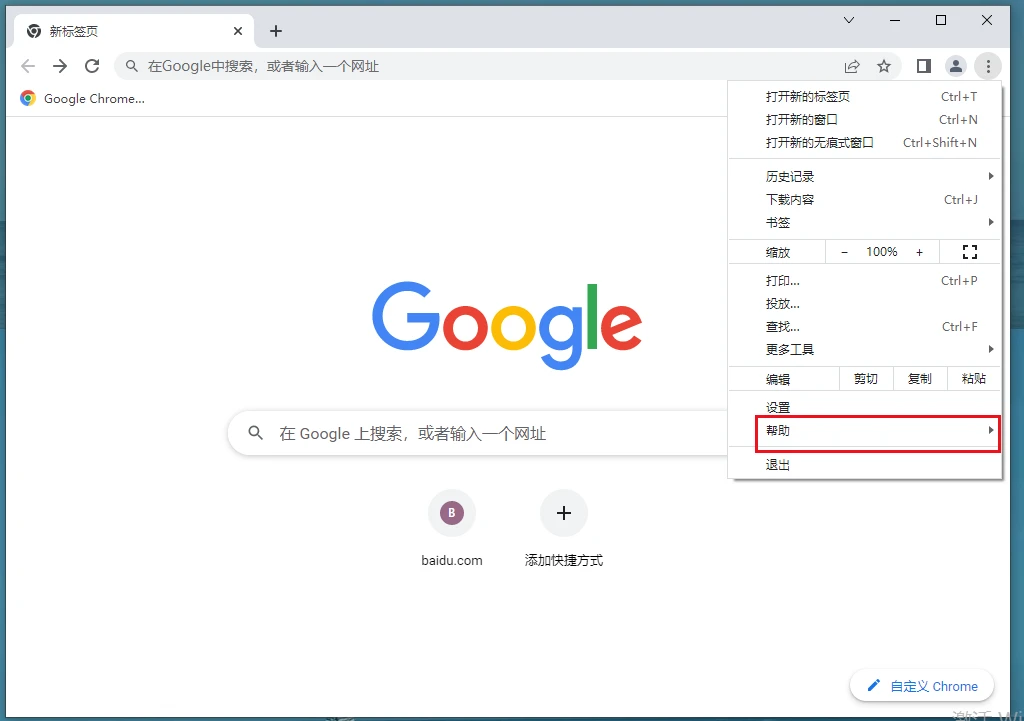 怎么看谷歌浏览器是不是最新版本 （附方法）