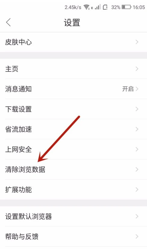 手机qq浏览器下载的小说怎么删除
