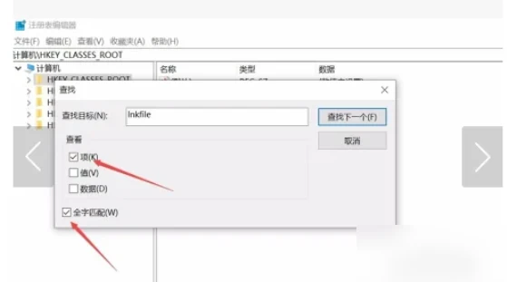 win10怎么去除快捷方式小箭头