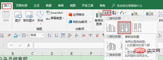 excel堆积柱形图教程