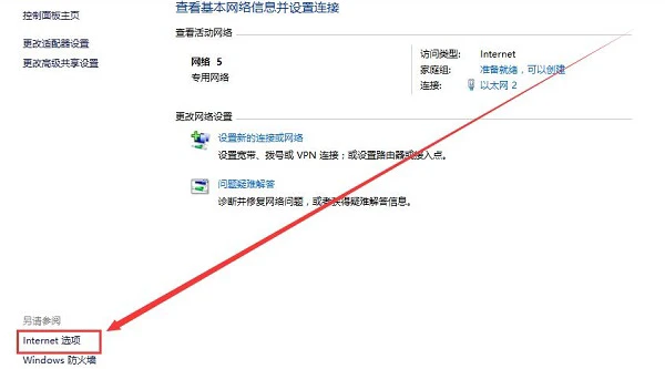 迅雷登录超时怎么办 迅雷账号登录超时解决方法