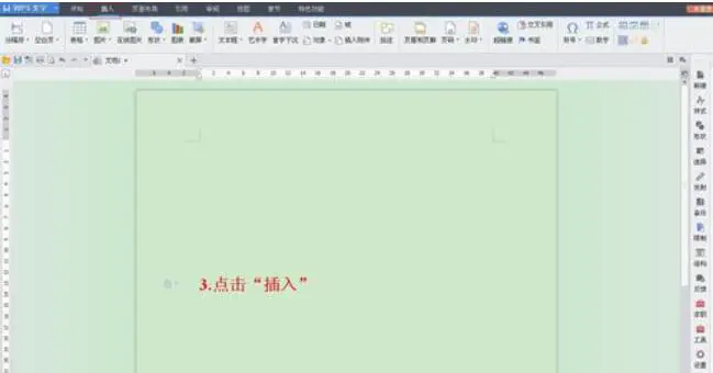 红头文件在word中设置可编辑的操作方法