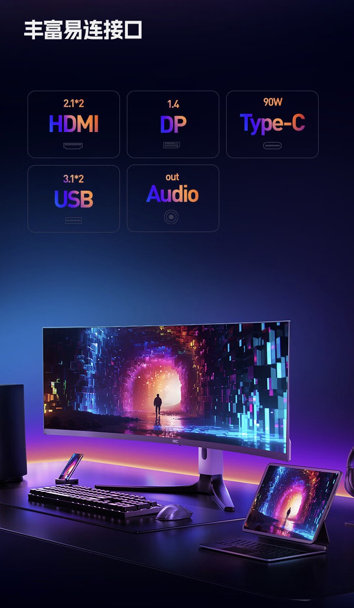 HKC“GS49UK”49 英寸带鱼屏显示器 6 月 17 日开售:双 2K 240Hz QD-OLED,6499 元
