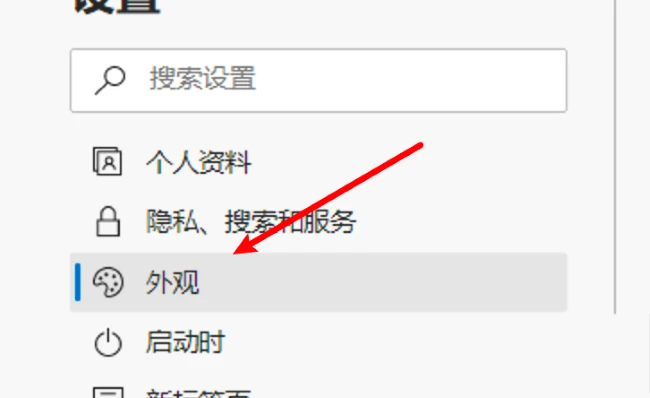 Edge浏览器怎么删除主页按钮 Edge工具栏主页按钮关闭教程