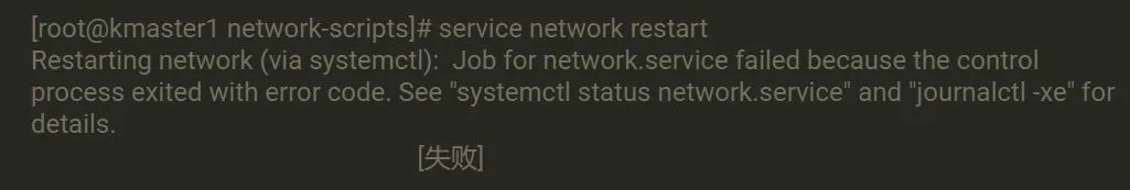 Linux网卡无法启动报错RTNETLINK answers: File exists怎么办?