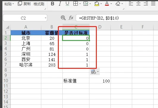 WPS怎样判断数值是否超标_WPS判断数值超标的方法