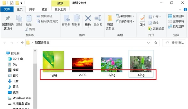Win10文件夹中图片怎么调换位置 
