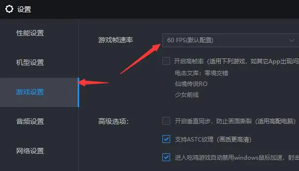 雷电模拟器怎么设置最流畅 雷电模拟器最流畅设置教程
