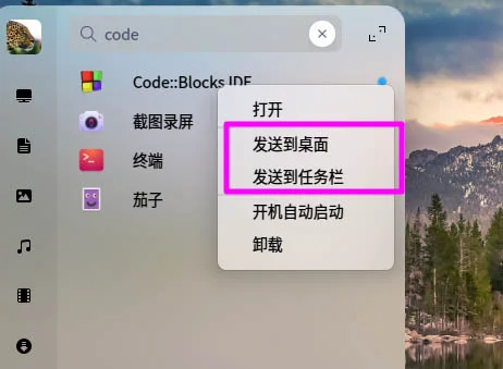 deepin20怎么下载安装code blocks?