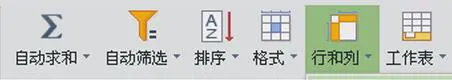 WPS Office2012中表格行高的设置方法