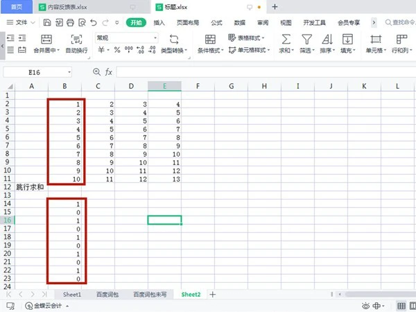 excel怎么跳行求和 excel跳行求和的方法介绍